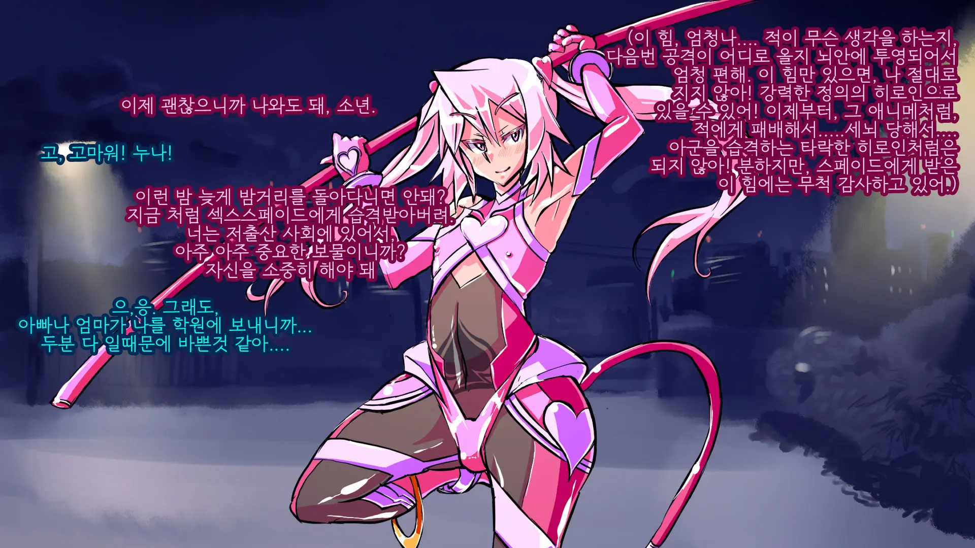 Jouai Senki Pink Heart ~Seigi No Heroine Ga Teki Kaijin No Chikara De Aku No Kanbu E To Someagaru!!~ | 정애정신 핑크하트 ~정의의 히로인이 적괴인의 힘으로 악의 간부로 물들어간다!!~